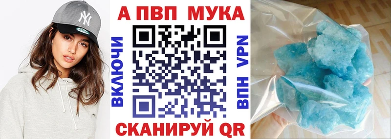 Альфа ПВП крисы CK Сенгилей