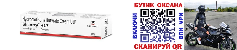 БУТИРАТ буратино  Сенгилей 