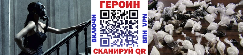 Героин Афган  Сенгилей 