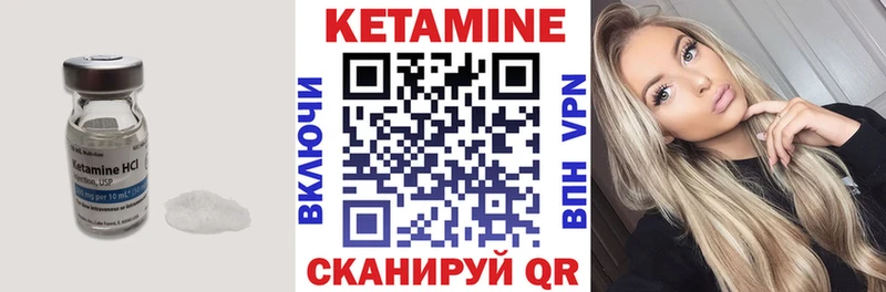 Кетамин VHQ  Сенгилей 