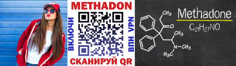 купить   Сенгилей  МЕТАДОН белоснежный 