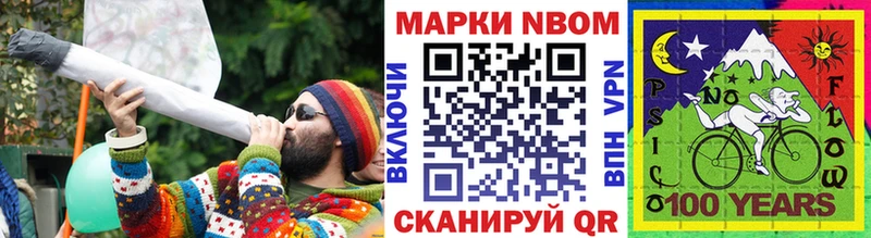 Марки 25I-NBOMe 1,5мг  цена   Сенгилей 